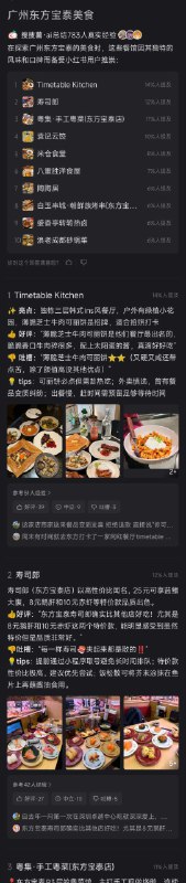 #碎碎念 感觉小红书 AI 真的整挺好的，他的总结好评差评都有，点进去就能看，作为参考挺好的，不管是排雷还是想去