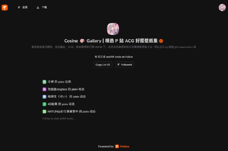 #follow #碎碎念等晚点再出一个 Twitter List，大概 5 power