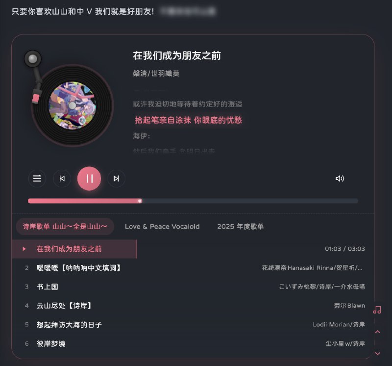 #Newsletter #前端 #周刊更新 周刊第 26 期！这周给博客加了很多新功能好爽www给我的博客新增了以前的 shoka 语法兼容和歌单版块，都来看我的歌单！！FE Bits Vol.26 | Gatsby 支持 React 19，Rspress 2.0 发布