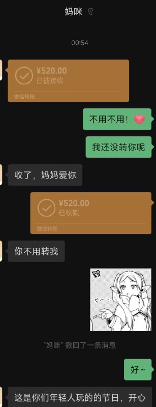 #碎碎念 520 最爱你的是麻麻www（泪目）🥰