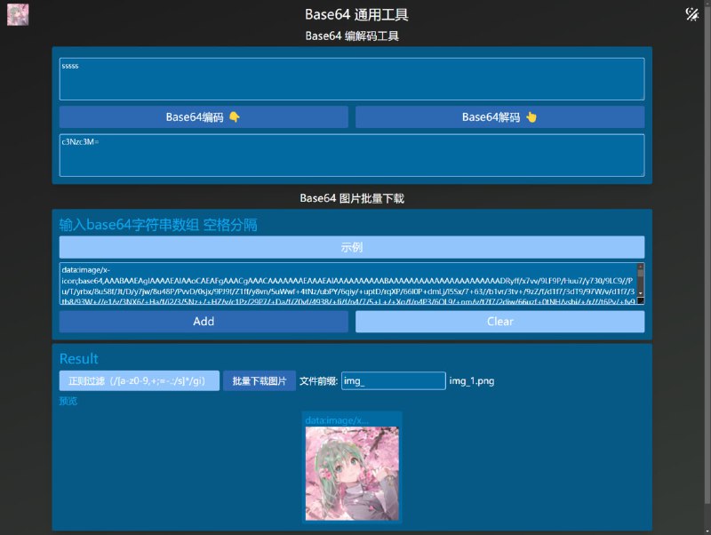 #项目更新 #资源推荐 #tools 自己的小工具箱又更新了喵：