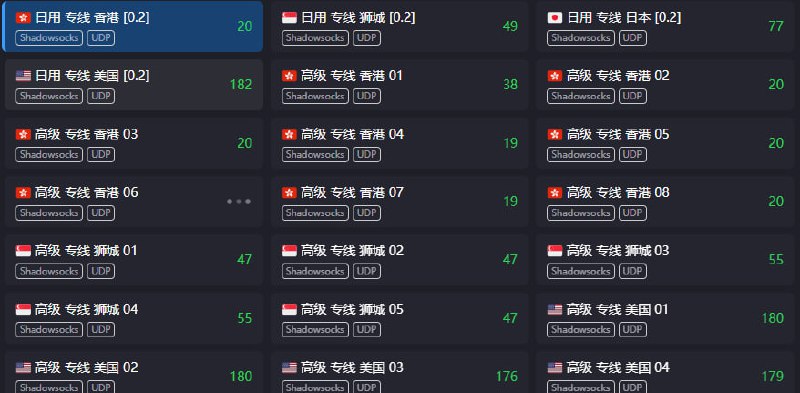 #碎碎念深圳的延迟真低啊