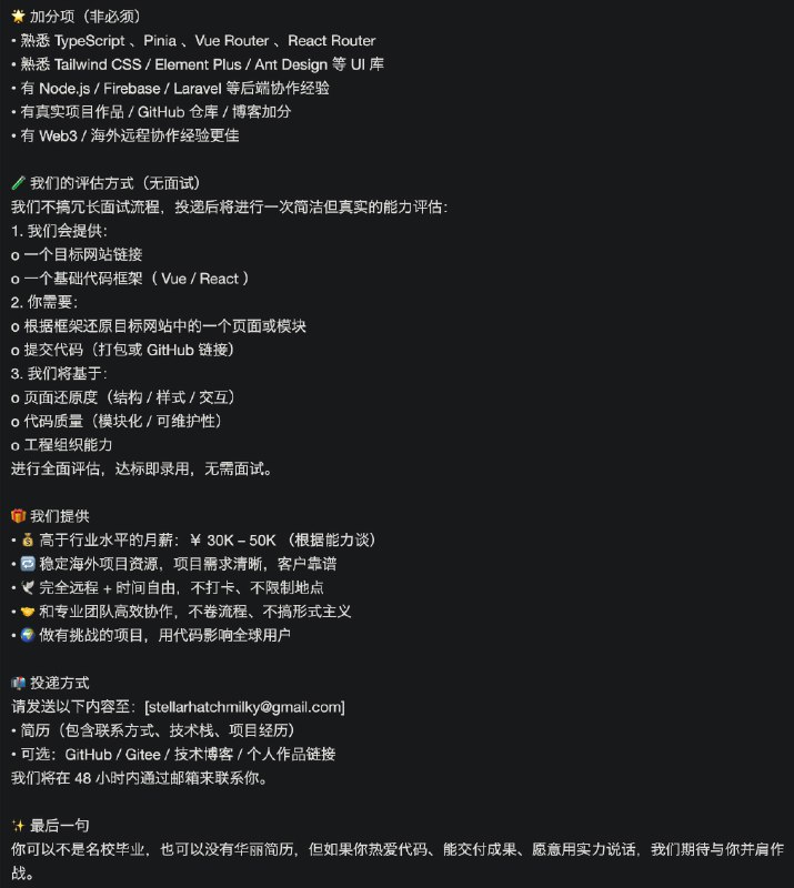 #碎碎念 这种招聘陷阱可太坏了，难以想象正在找工作已经很难了看到这种还中招了是个什么心情（不只扫加密货币，扫文件）V2EX 用户发现恶意招聘项目盗取加密货币 V2EX 用户 evada 昨日发帖称，在应聘过程中被要求下载并开发的 GitHub 项目（招聘方提供的模板）中存在恶意代码