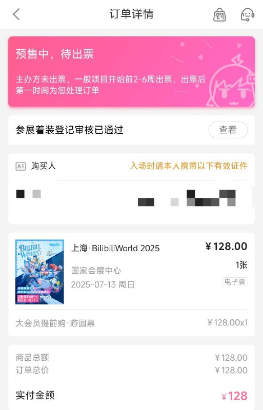 #碎碎念 BW 抢到票啦哈哈哈哈开个毫秒时钟掐点进去，感觉还挺好抢的