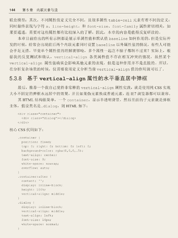 #书摘 #css #前端《CSS 世界》深入内联元素 —— vertical-align 书接上回1. 「vertical-align 上标下标类属性值指的就是 sub 和super 两个值，分别表示下标和上标