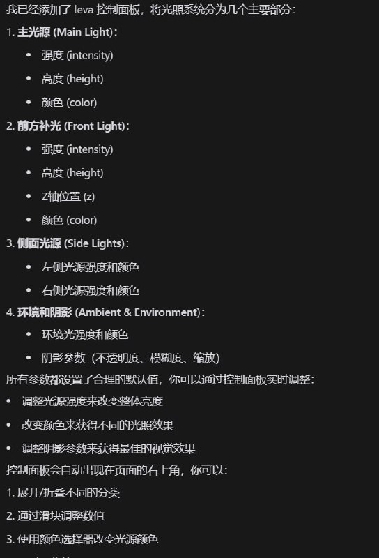 #碎碎念 #前端 #webGL #cursor每日感慨 cursor 写 webGL demo 的时候太爽了，composer 无敌好用#碎碎念 #前端 #webGL #cursor每日感慨 cursor 写 webGL demo 的时候太爽了，composer 无敌好用