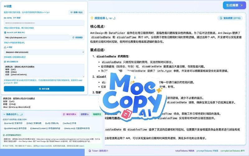 #折腾 #插件 #碎碎念Moe Copy AI 又又更新了一点自用刚需小功能，刚提审（）新增 AI 摘要和 streamText，接的 xsai 是真的很小！可以自己填 API Key 接摘要了...但是 ollama 等本地模型还得等等时间有限先只搓了这么点儿东西 QAQ 头疼，睡觉！Release 0.1.3#折腾 #插件 #碎碎念Moe Copy AI 又又更新了一点自用刚需小功能，刚提审（）新增 AI 摘要和 streamText，接的 xsai 是真的很小！可以自己填 API Key 接摘要了...但是 ollama 等本地模型还得等等时间有限先只搓了这么点儿东西 QAQ 头疼，睡觉！Release 0.1.3