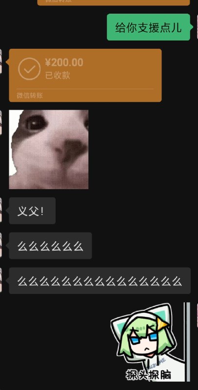 #碎碎念 只要 200 块钱就能收买一只贫困文科大学生妹妹，当义父！