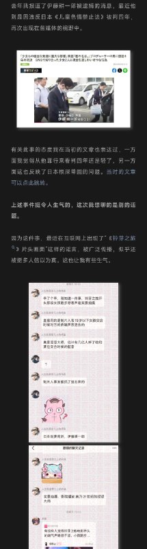 #碎碎念 #优质博文 #杂谈姬说得真好，这个事在我不止一次在各种群里和推上看到的时候就很生气，一眼黄谣的东西也能被到处转，当时我还不知道为啥生气