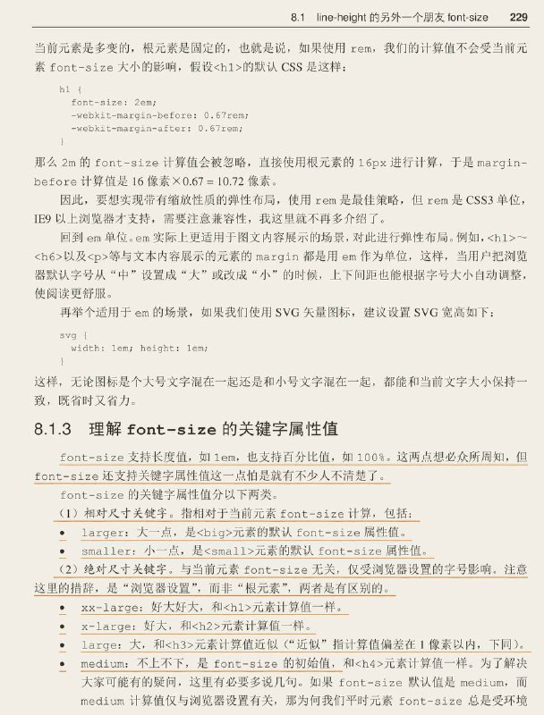 #书摘 #css #前端《CSS 世界》font-size 支持长度值，如1em，也支持百分比值，如100%