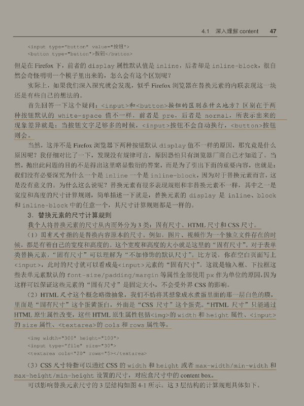 #书摘 #css #前端最近在读CSS 世界，分享一点点书摘热知识1. 原来图片没有src不发请求，src为空字符串会发请求（p3）「注意，这里的<img>直接没有src属性，再强调一遍，是直接没有，不是src=