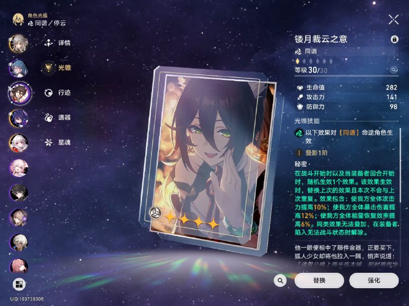 #图事情是这样的……某个光锥越看越觉得像雌小鬼于是狠狠的p了……dbq但是真的很像#图事情是这样的……某个光锥越看越觉得像雌小鬼于是狠狠的p了……dbq但是真的很像