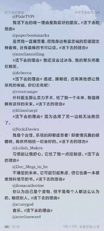 #碎碎念 #书摘 被妲喵安利着看了这本书 《活下去的理由》  ，我以前是没怎么看过这种类型的书，很短，很好看，无法用我贫瘠的语言形容看到的感受呢这个世界在蓄意催人抑郁，因为快乐对经济不利