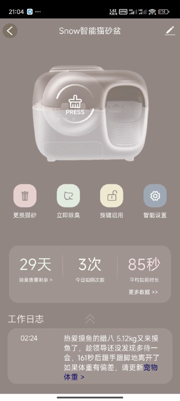 这体重好像有些误差但是可爱捏这体重好像有些误差但是可爱捏