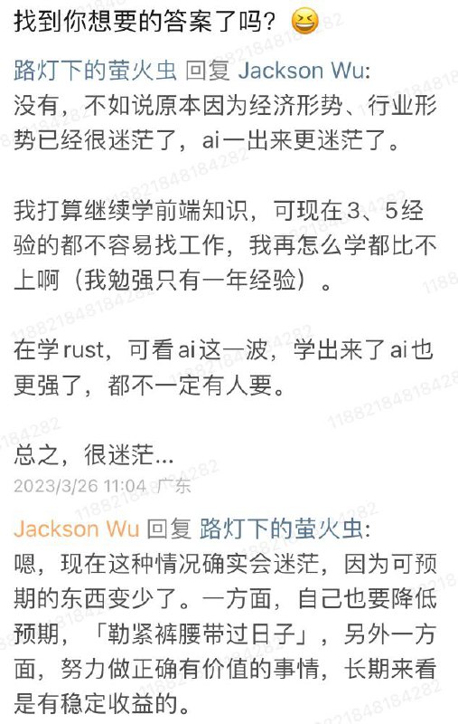 最近看到好多朋友都在说自己很迷茫