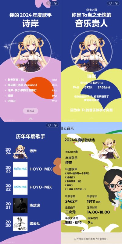 补一张！可以听听我的山山小甜歌歌单ww分享歌单: 山山 Khat喵 