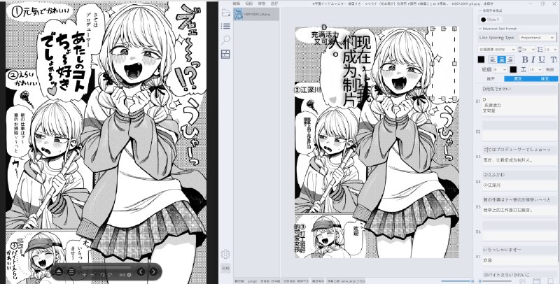 #碎碎念 #漫画 #tools #翻译