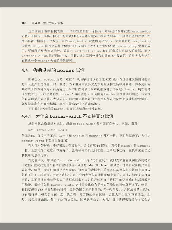 #书摘 #css #前端《CSS 世界》margin无效情形解析「因为 margin 属性的诸多特异性，所以，我们在实际开发的时候，经常会遇到设置的margin无效的情形，这里我罗列一下，希望大家遇到类似的问题知道原因以及如何对症下药