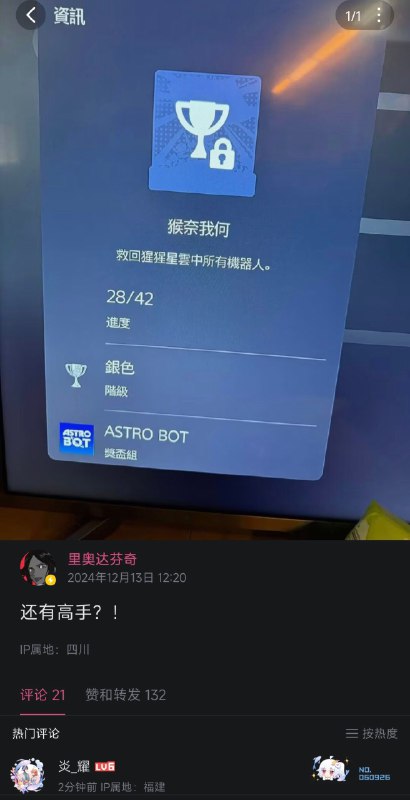 看笑了，真是这个成就