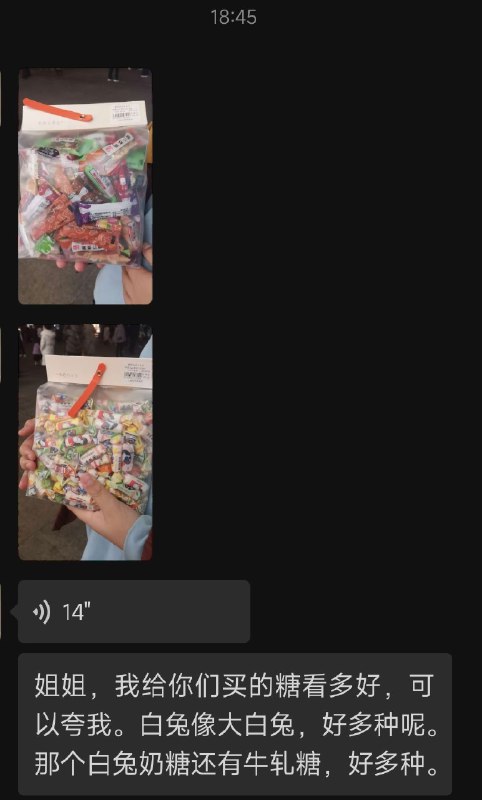 #碎碎念此时此刻老爸老妈跟弟弟在天津 happy 🥰 我在家上班，哎~还知道买糖给留守在家的姐姐，我哭死