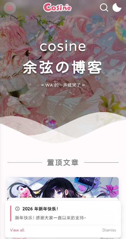 #碎碎念 #折腾给博客添加了无后端的站点公告系统！晚点写一下博文简单唠唠