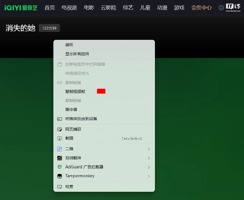 微软 Edge 浏览器 116 版本新增“复制视频帧”功能，可提取原画微软将 Microsoft Edge 浏览器更新到了 116 版本，有用户发现 116 版本还新增了一项“复制视频帧”功能，只要你打开某个视频然后右键点击视频即可看到带有颜色标注的“复制视频帧”菜单项