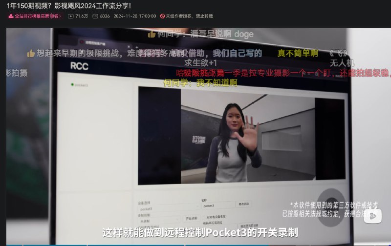 弹幕还在 cue 何同学 hhhhh🤣