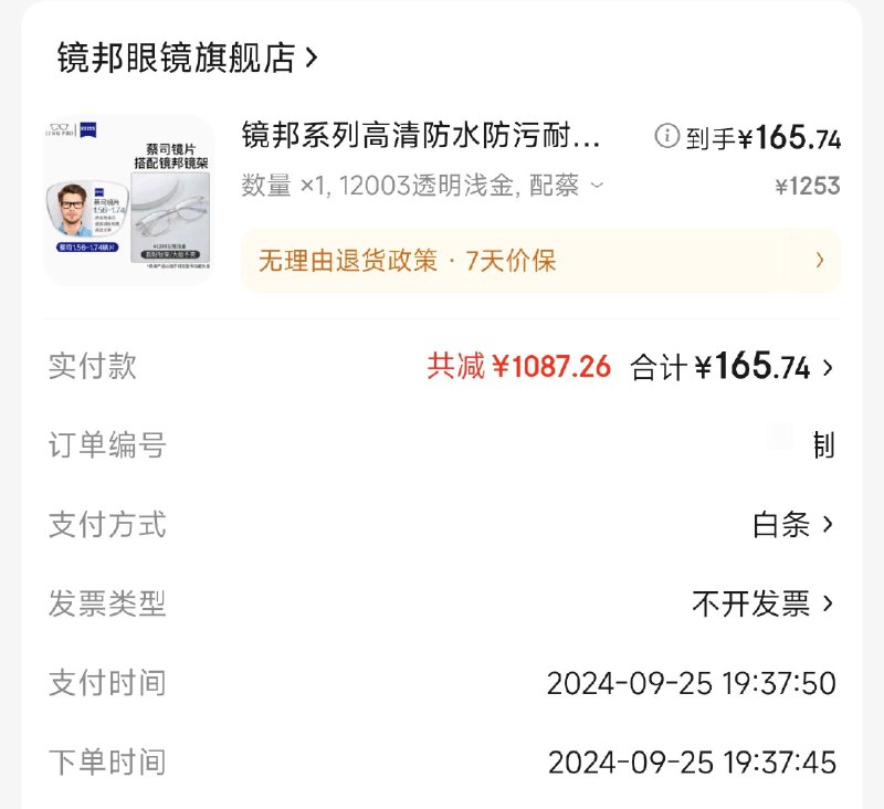 #follow #碎碎念follow 千万别订阅什么值得买，容易花钱，比如我今天又没忍住160配了一副眼镜😭原来的眼镜：坏了，我成替身了#follow #碎碎念follow 千万别订阅什么值得买，容易花钱，比如我今天又没忍住160配了一副眼镜😭原来的眼镜：坏了，我成替身了