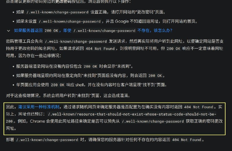 W3C 的 Well-Known URI 标准里面有一条是 change-password，简单来说就是将网站的 /.well-known/change-password 路径重定向到修改密码的页面，比如 x.com/.well-known/change-password这就使得密码管理器可以在条目旁边增加一个「修改密码」的按钮，点击之后浏览器会尝试跳转到该网站的修改密码页面