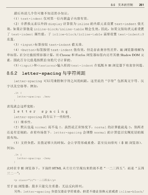 #书摘 #css #前端《CSS 世界》关于 letter-spaceletter-spacing 可以用来控制字符之间的间距，这里说的“字符”包括英文字母、汉字以及空格等