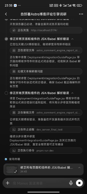 #碎碎念 #AI Manus 感觉意料之中的不大好用，虽然能免费用了态度还行，但是还是有点想不到用它来做什么（移动端适配和页面弄的倒是挺好🌚（是满足那些觉得一句话可以搞定所有的老板？感觉有点够呛）