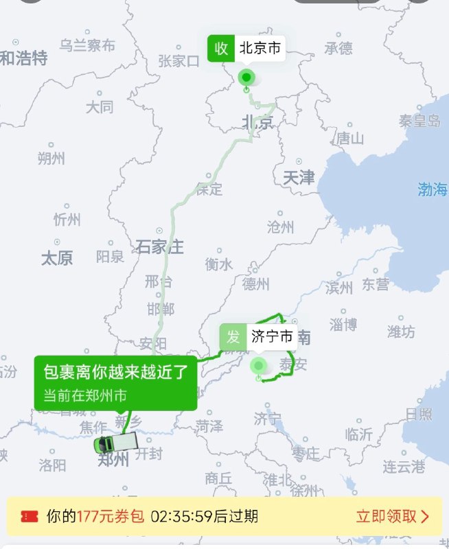 #碎碎念“包裹离你越来越近了”尬住关于我买的冻干怎么还没到然后看了一眼快递后#碎碎念“包裹离你越来越近了”尬住关于我买的冻干怎么还没到然后看了一眼快递后