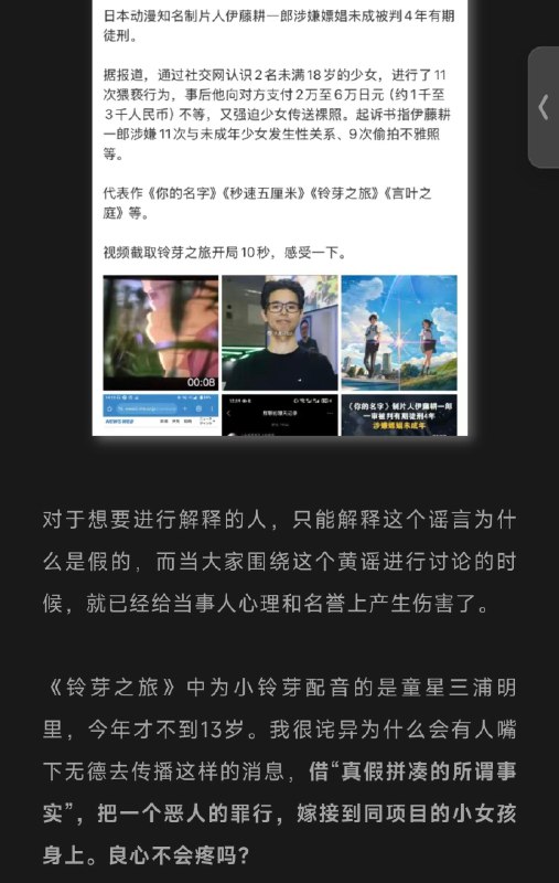 #碎碎念 #优质博文 #杂谈姬说得真好，这个事在我不止一次在各种群里和推上看到的时候就很生气，一眼黄谣的东西也能被到处转，当时我还不知道为啥生气