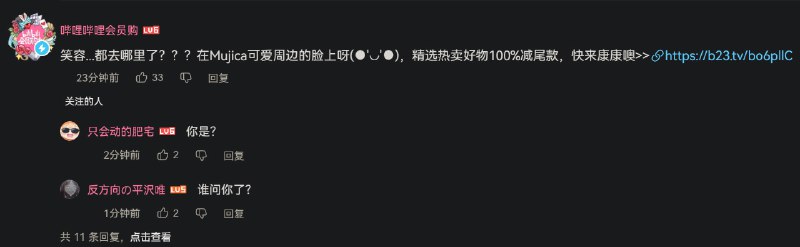 #碎碎念不是，哥们？？我在看什么魔圆吗？灵堂麦片，大喵顶号现场