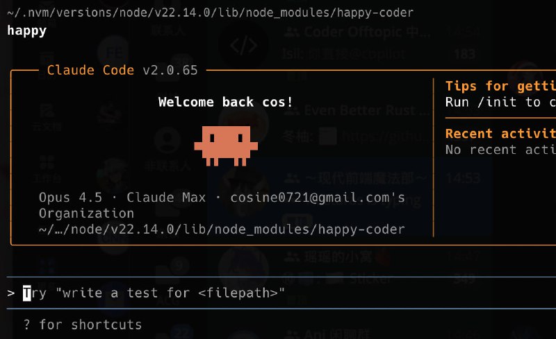 #碎碎念 #AI补充更新一下，Happy CLI 0.11.2 自带的版本是没有 Opus 4.5 只有 Opus 4.1 是因为自带的版本太旧，可以参考这个 issue