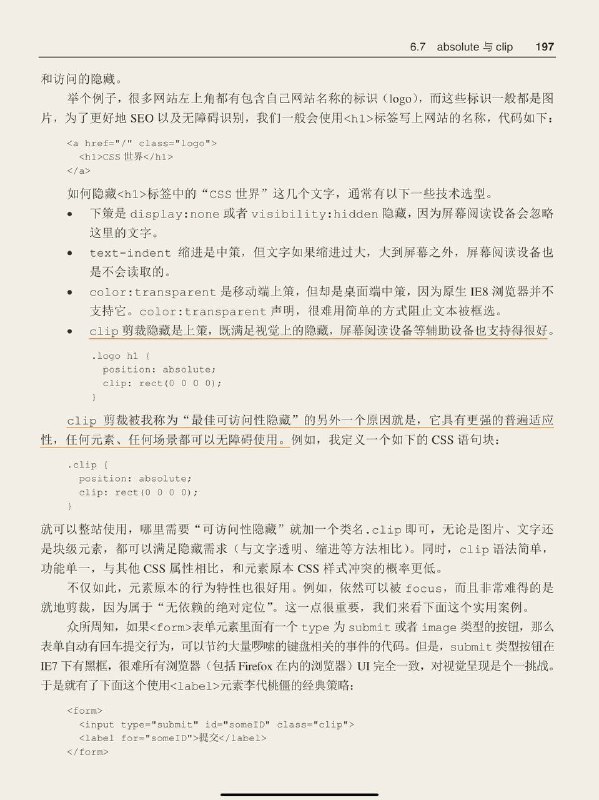 #书摘 #css #前端《CSS 世界》关于 clip1. 可访问性隐藏： clip 剪裁被我称为“最佳可访问性隐藏”的另外一个原因就是，它具有更强的普遍适应性，任何元素、任何场景都可以无障碍使用
