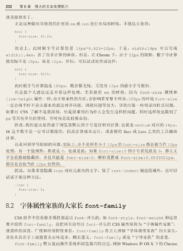 #书摘 #css #前端《CSS 世界》font-family 详解font-family支持两类属性值，一类是“字体名”，一类是“字体族”